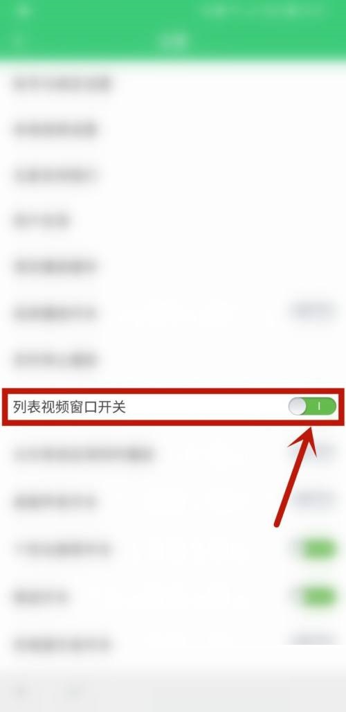 铃声多多怎么开启列表视频窗口？铃声多多开启列表视频窗口教程