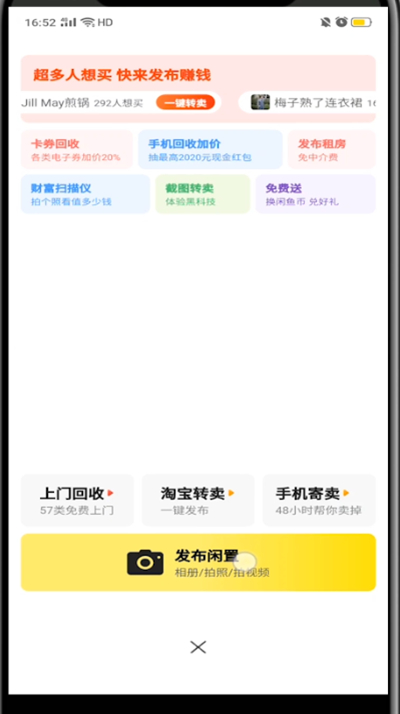 闲鱼中关联同款的具体步骤