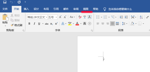 office2016如何显示隐藏的标尺?office2016显示隐藏的标尺方法