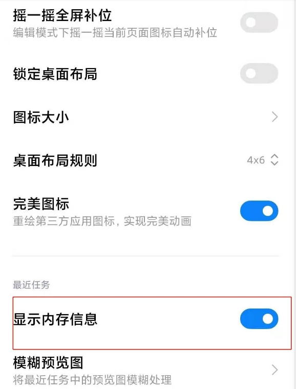 红米k40运行内存在哪看 红米k40查看运行内存方法