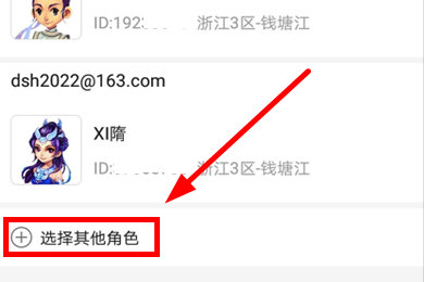 梦幻藏宝阁绑定游戏账号的操作步骤