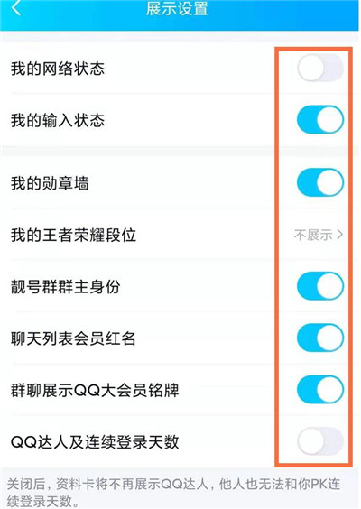 QQ中svip标识怎么关闭？QQ关闭svip标识方法