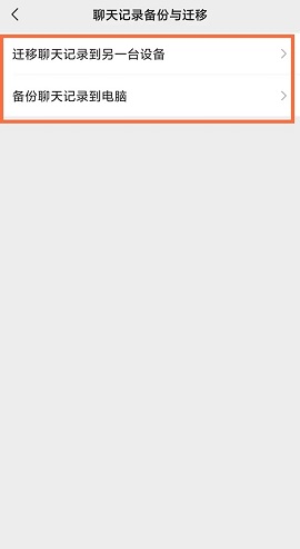 微信怎么同步消息?微信同步消息的方法