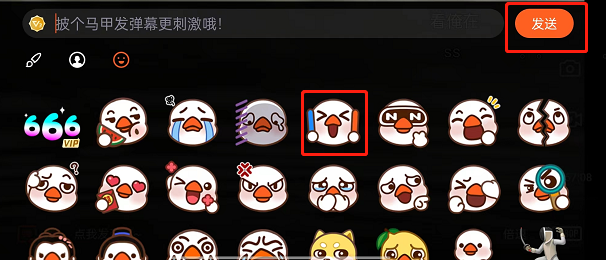 腾讯视频怎么发表情弹幕?腾讯视频发表情弹幕教程