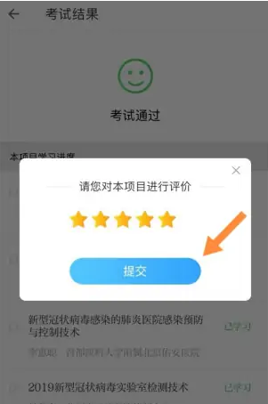 掌上华医怎么申请证书?掌上华医申请证书的方法