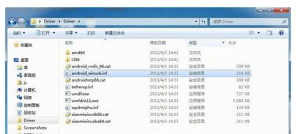 小米手机驱动怎么安装到电脑?小米手机驱动安装到电脑的方法