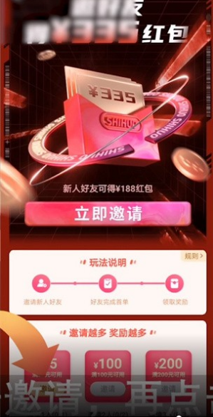 识货app在哪里领取优惠券？识货领取优惠券方法