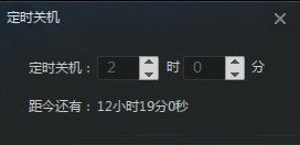 迅雷看看播放器设置电脑自动关机的操作步骤