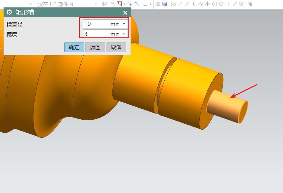UG建模车削零件的图文方法
