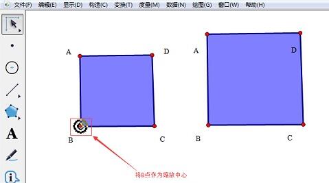 几何画板中缩放箭头工具使用操作内容