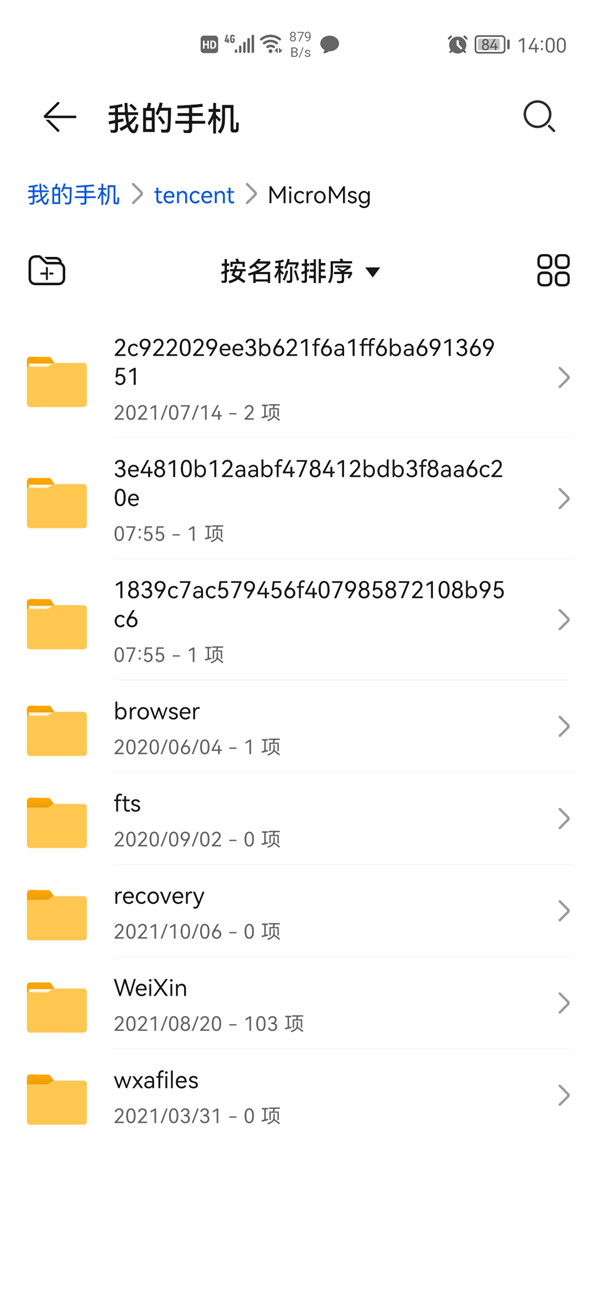 微信聊天记录保存在哪个文件夹里?微信查看聊天记录方法介绍