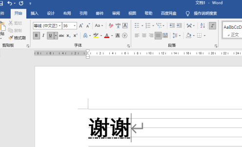 Word文档怎么设置加粗?Word文档设置加粗的方法