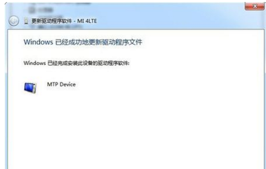 小米手机驱动怎么安装到电脑?小米手机驱动安装到电脑的方法