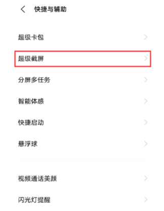 iqooz5怎么截屏?iqooz5截屏教程