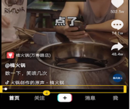 抖音设置进度条的操作方法