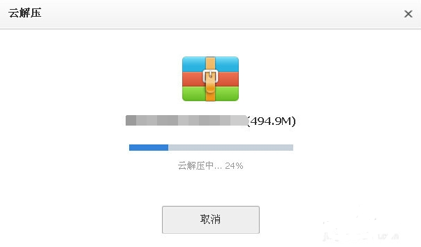 百度网盘在线解压压缩文件的操作教程