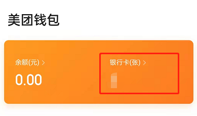 大众点评银行卡在哪里解绑?大众点评银行卡的解绑方法