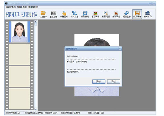 证照之星设置证件照像素及大小的详细操作