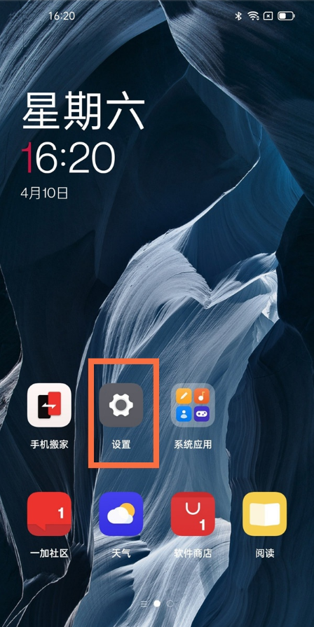 一加9怎样设置流量信息?一加9流量信息显示方法