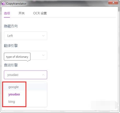 CopyTranslator怎么翻译文件？CopyTranslator翻译文件方法介绍