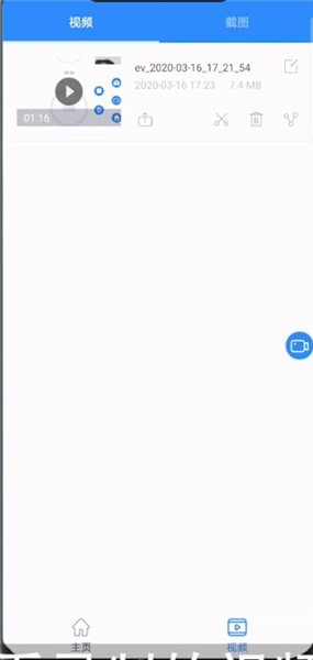 ev录屏怎么用？ev录屏功能使用方法介绍
