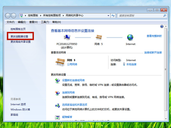 电脑设置ip地址怎么设置?电脑ip地址设置教程