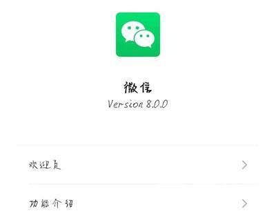 微信8.0新表情怎么更新 微信8.0新表情更新教程
