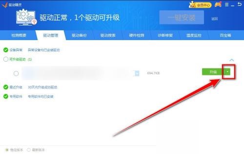 驱动精灵怎么强制升级驱动？驱动精灵强制升级驱动教程