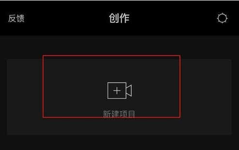 剪映app变速功能的详细方法