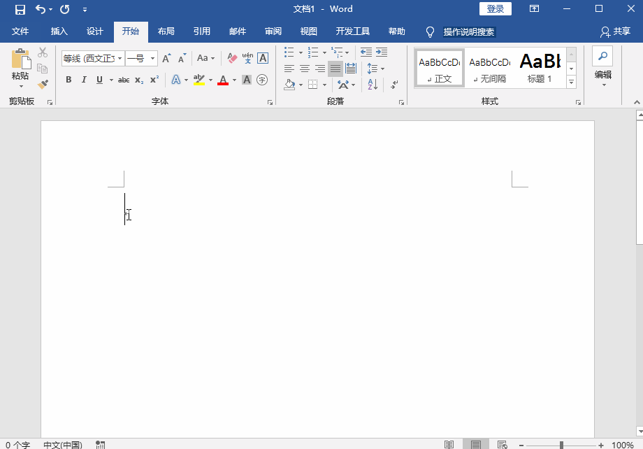 Word文档中快速打勾的几种操作方法汇总