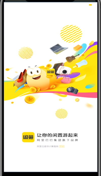 闲鱼中关联同款的具体步骤