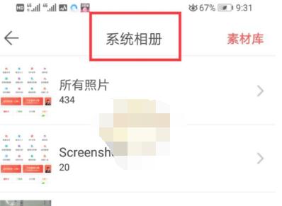 微商水印相机怎么打马赛克?微商水印相机打马赛克的详细教程