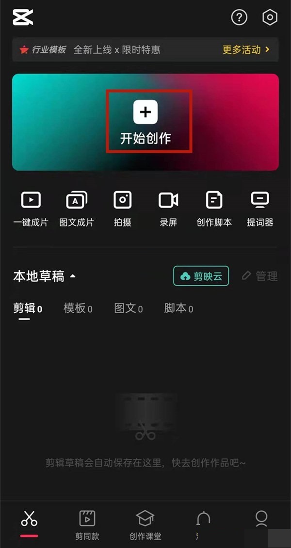 剪映滚动字幕如何放慢速度?剪映滚动字幕放慢速度操作教程