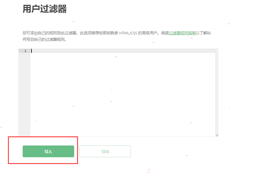 adguard怎样自定义过滤规则?adguard自定义过滤规则方法分享