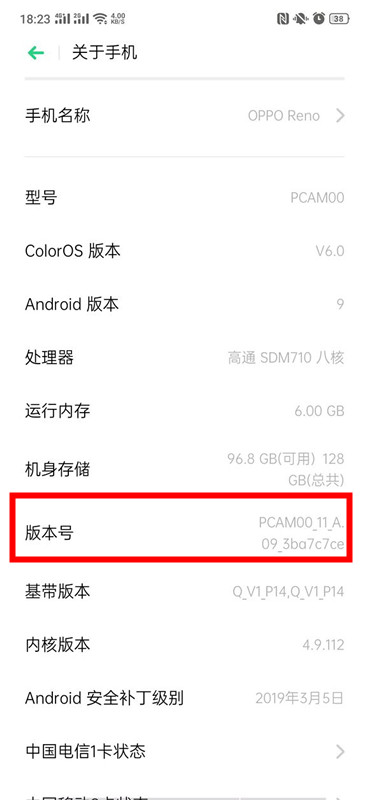 oppo reno中将usb调试打开的具体操作方法