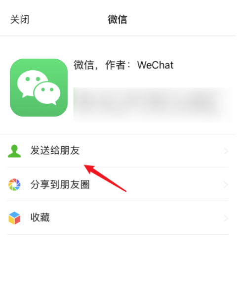 苹果已安装app怎么分享 苹果已安装app分享操作方法