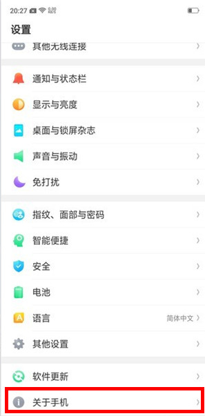 oppo reno中将usb调试打开的具体操作方法