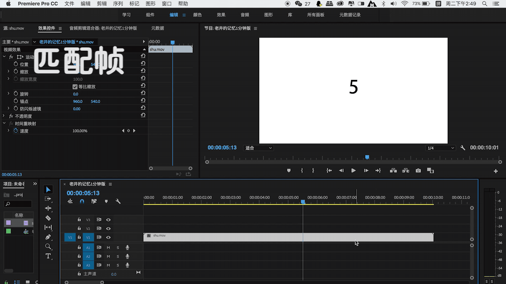 Premiere常用快捷键整理汇总讲解