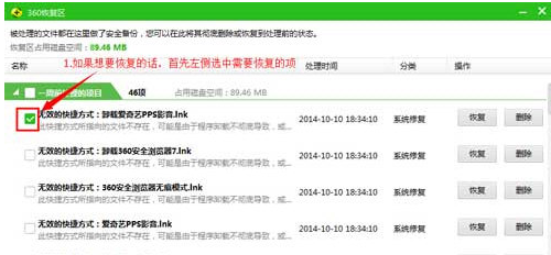 360杀毒恢复隔离文件的具体操作教程