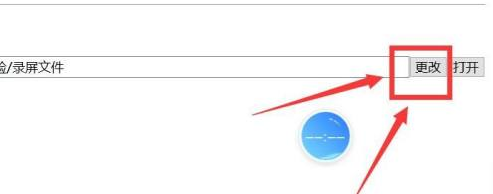 EV录屏如何更改录屏视频文件?EV录屏更改录屏视频文件的方法