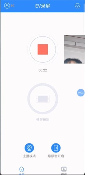 ev录屏怎么用？ev录屏功能使用方法介绍