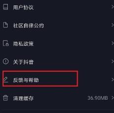 抖音内测加入的具体方法
