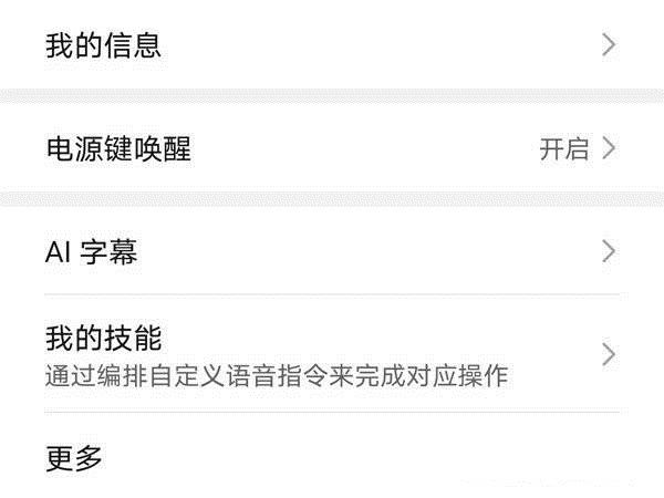 荣耀x30i如何呼叫语音助手?荣耀x30i呼叫语音助手的方法