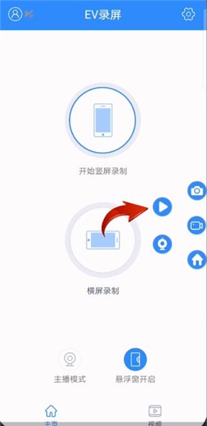 ev录屏怎么用？ev录屏功能使用方法介绍