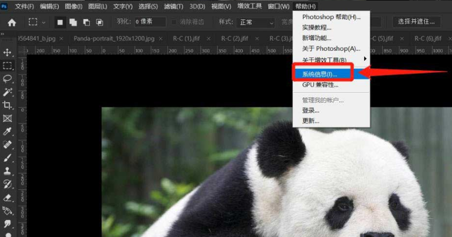 ps如何搜索系统可用内存？ps搜索系统可用内存操作方法