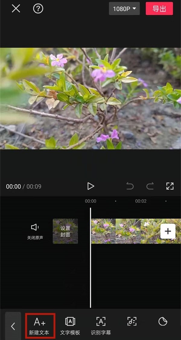 剪映滚动字幕如何放慢速度?剪映滚动字幕放慢速度操作教程