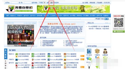 我要自学网快速注册账号的简单方法