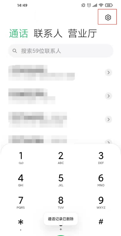 小米11青春版怎样开启来电呼吸灯 小米11青春版开启来电呼吸灯方法