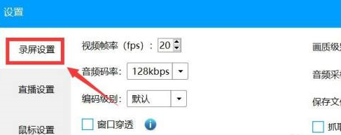 EV录屏如何更改录屏视频文件?EV录屏更改录屏视频文件的方法