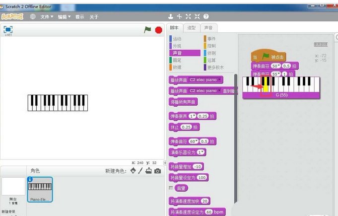 Scratch中编曲的操作教程